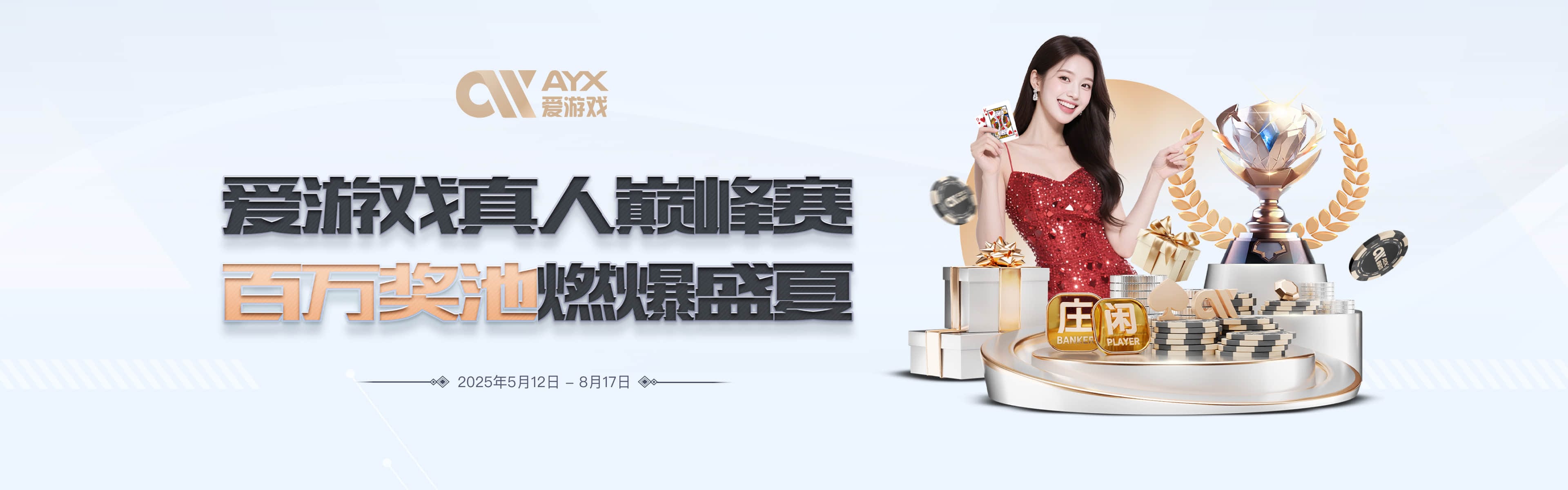 爱游戏体育-爱游戏中国官方网站-爱游戏真人电子游戏-爱游戏