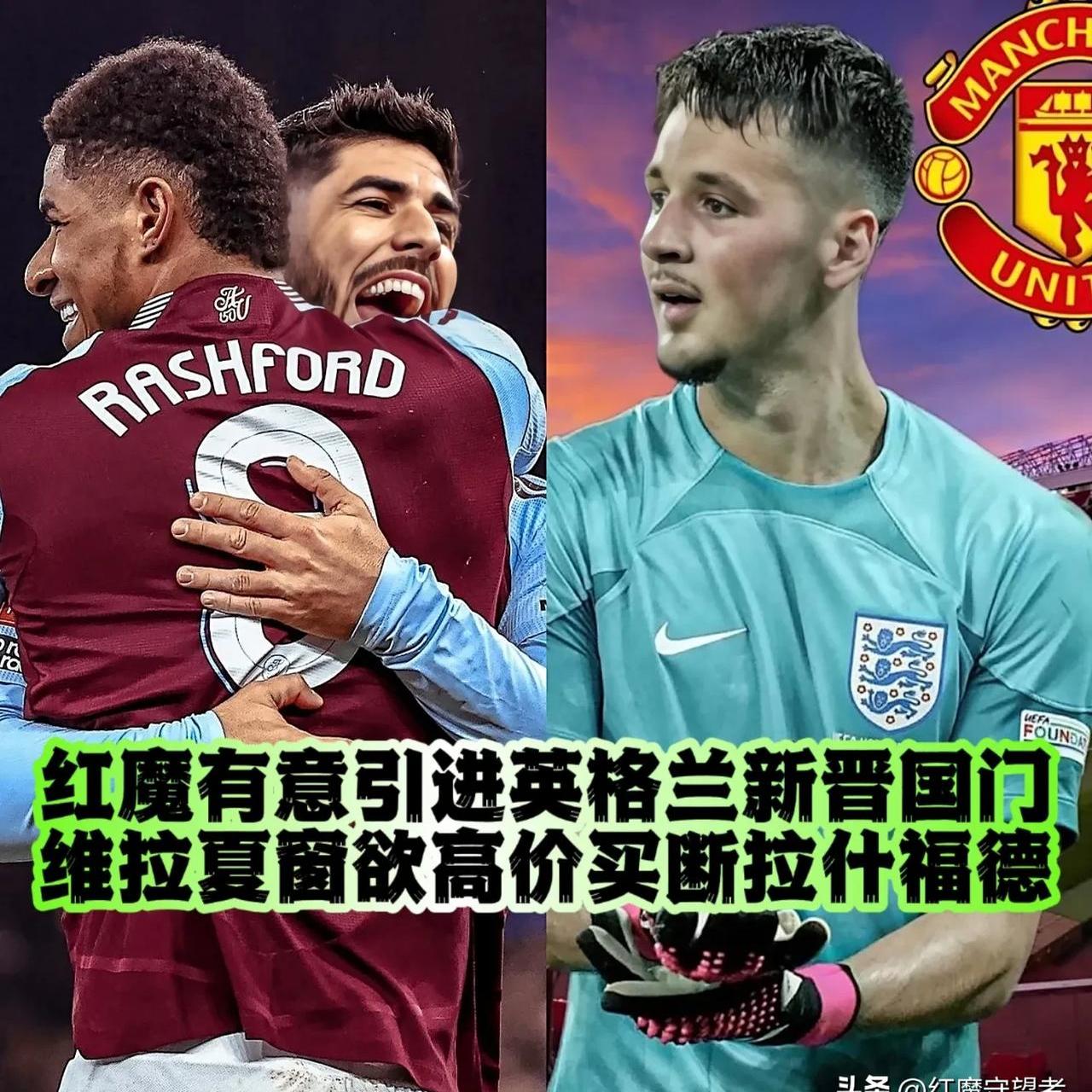 曼联核心球员被曝转会传闻，引球迷热议，联系.的简单介绍